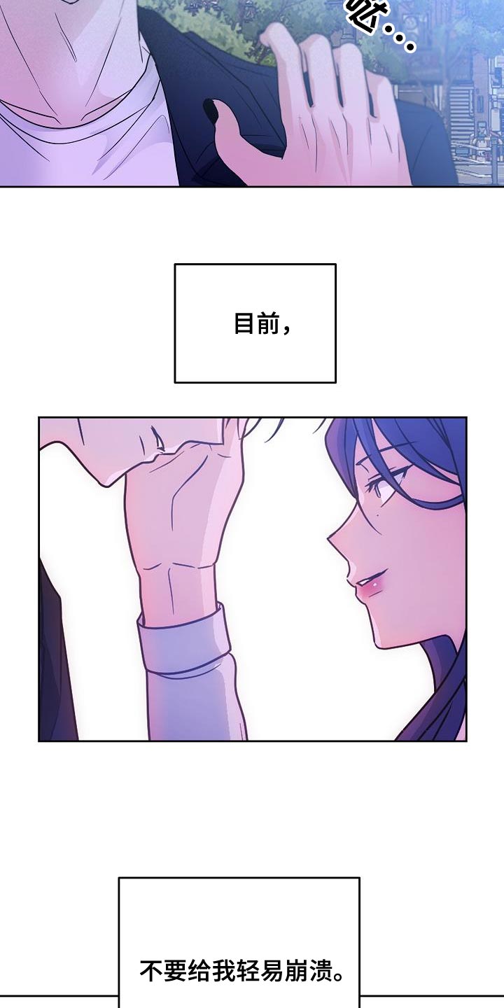 死人的告白漫画,第33话2图