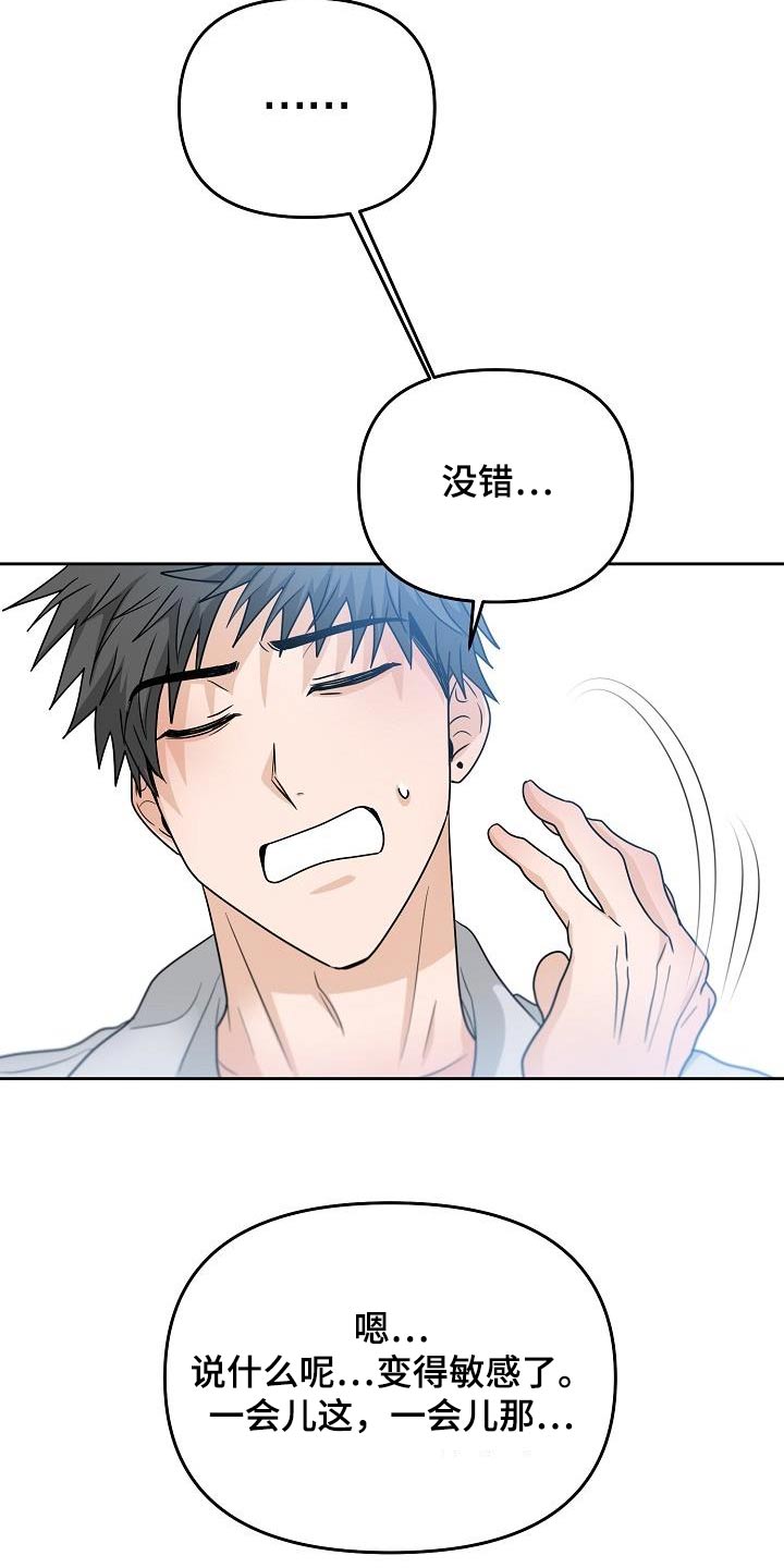 死人的告白漫画,第46话2图
