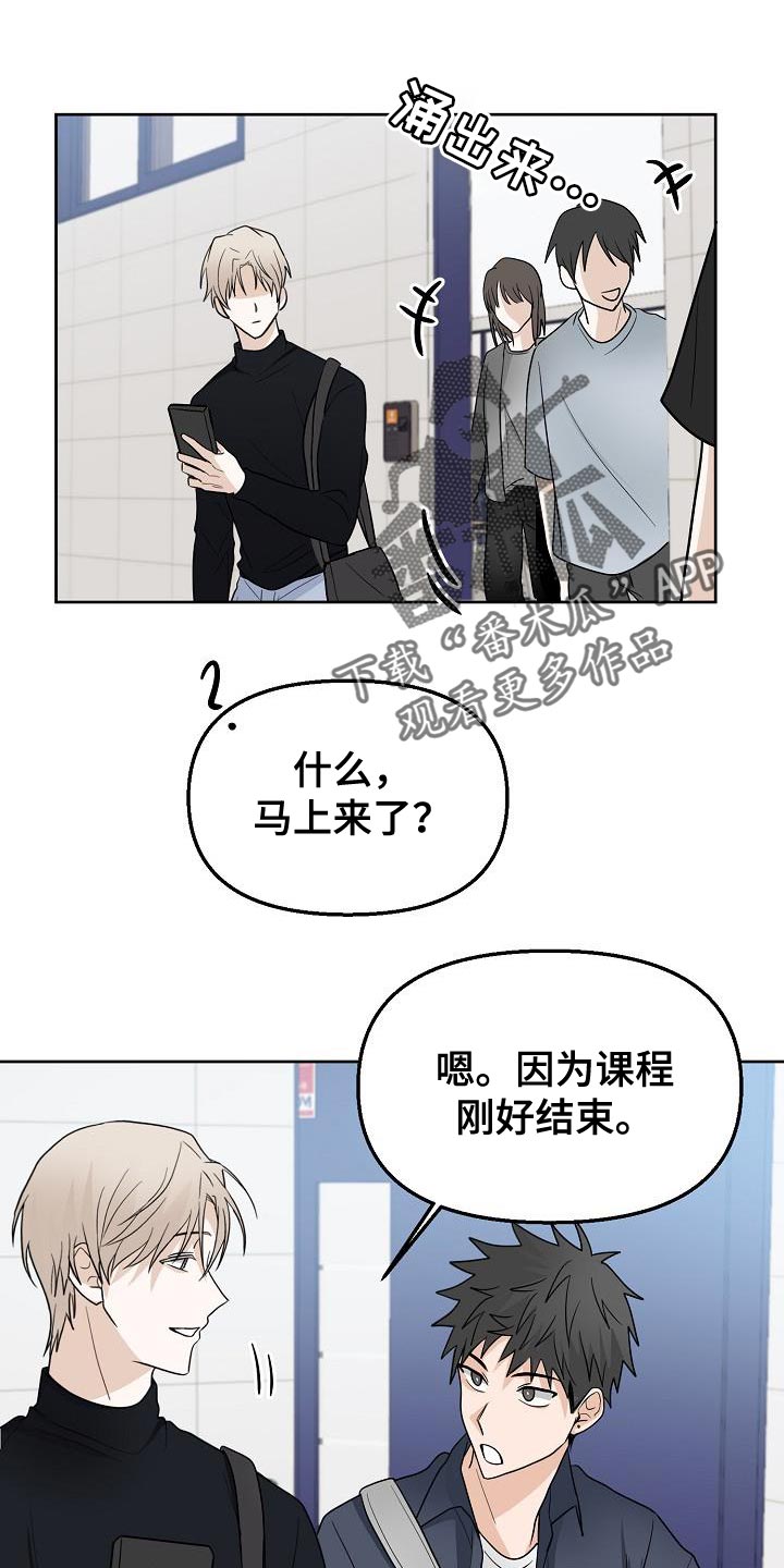 死亡告白电视剧完整版免费观看漫画,第17话1图