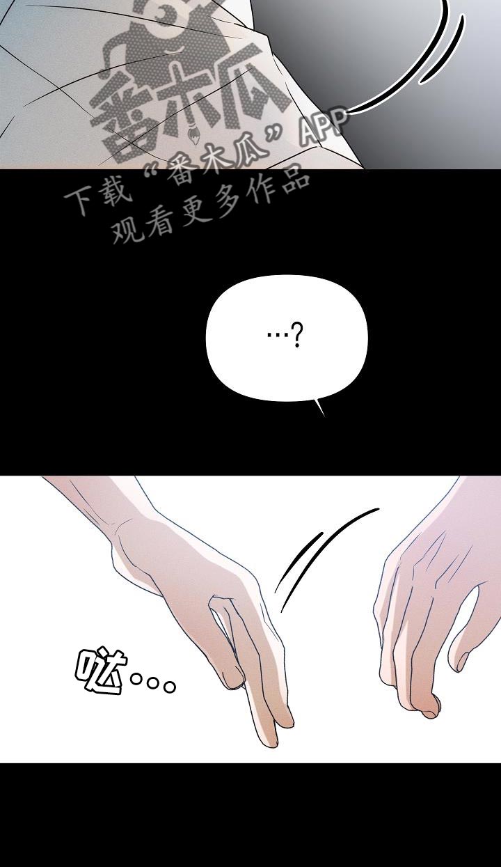 死人的告白漫画,第41话1图