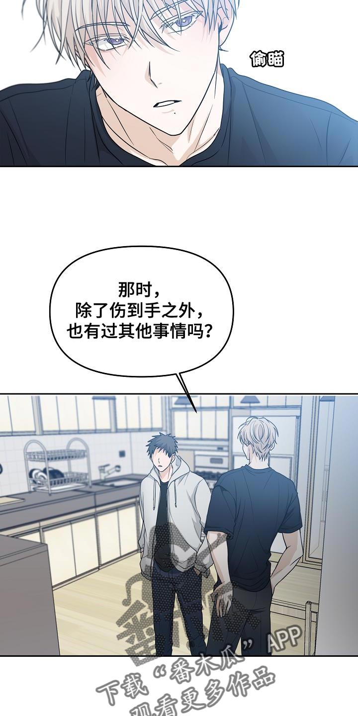 死亡告白漫画,第42话1图