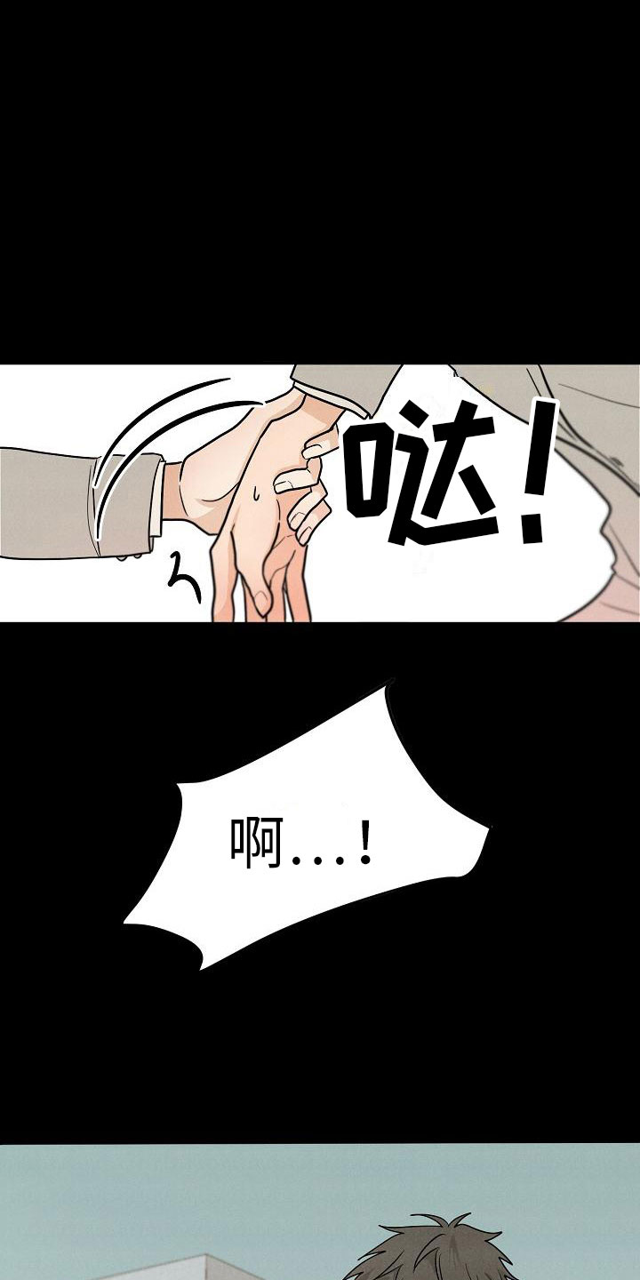 死亡告白漫画,第4话2图