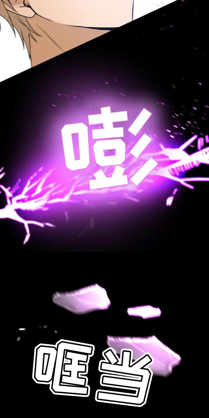 死人的告白漫画,第37话1图