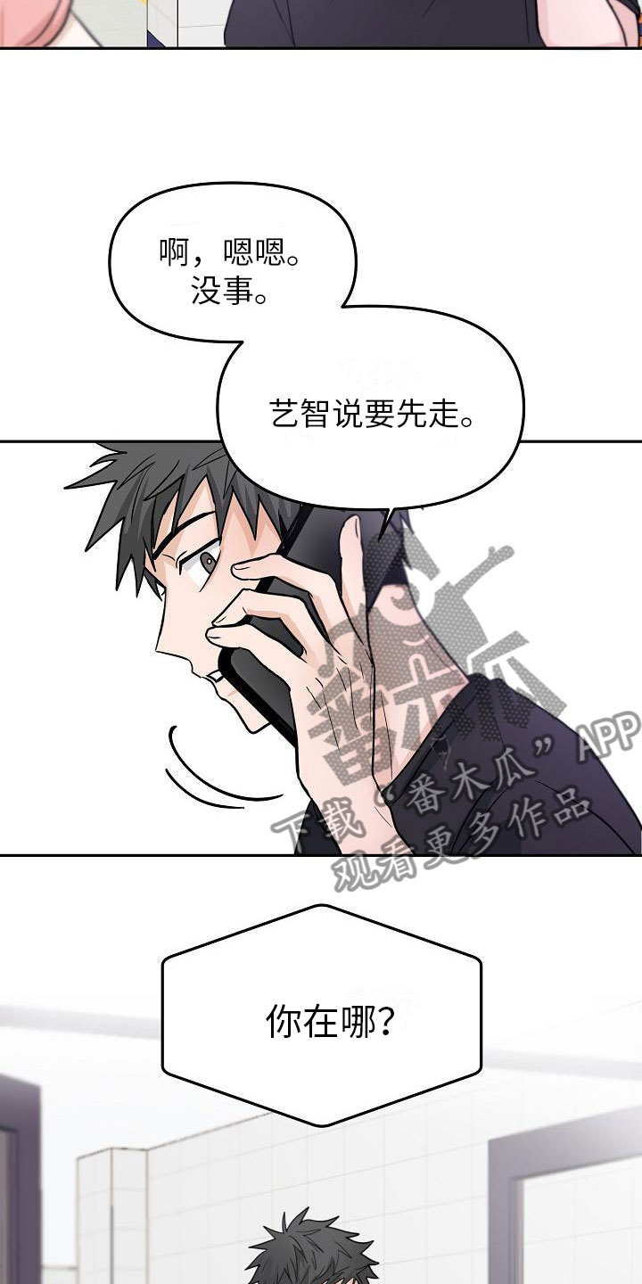 死人的告白漫画,第9话1图