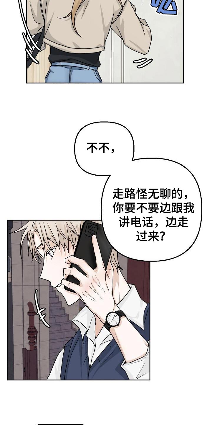 生死告白漫画,第18话1图