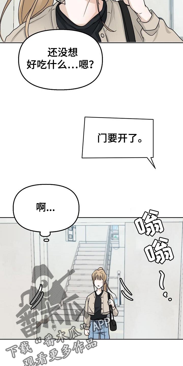 死人的告白漫画,第18话2图