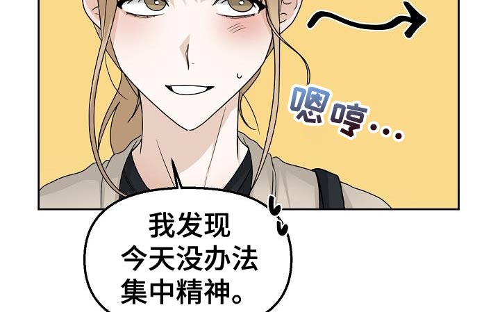 死亡告白语录漫画,第20话2图