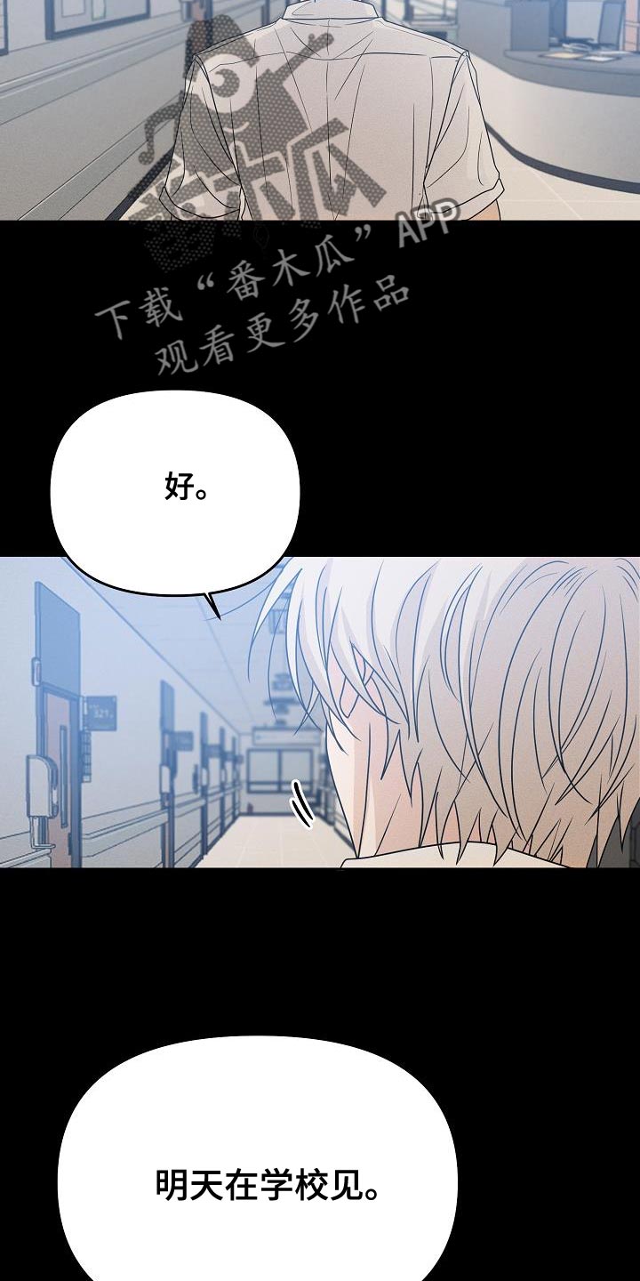 死人的告白漫画,第40话2图