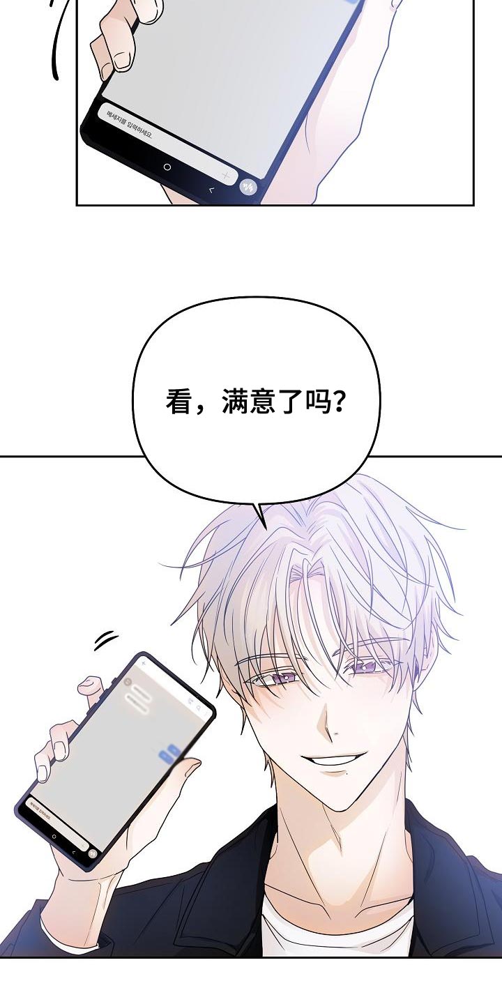 死亡塔漫画,第31话2图