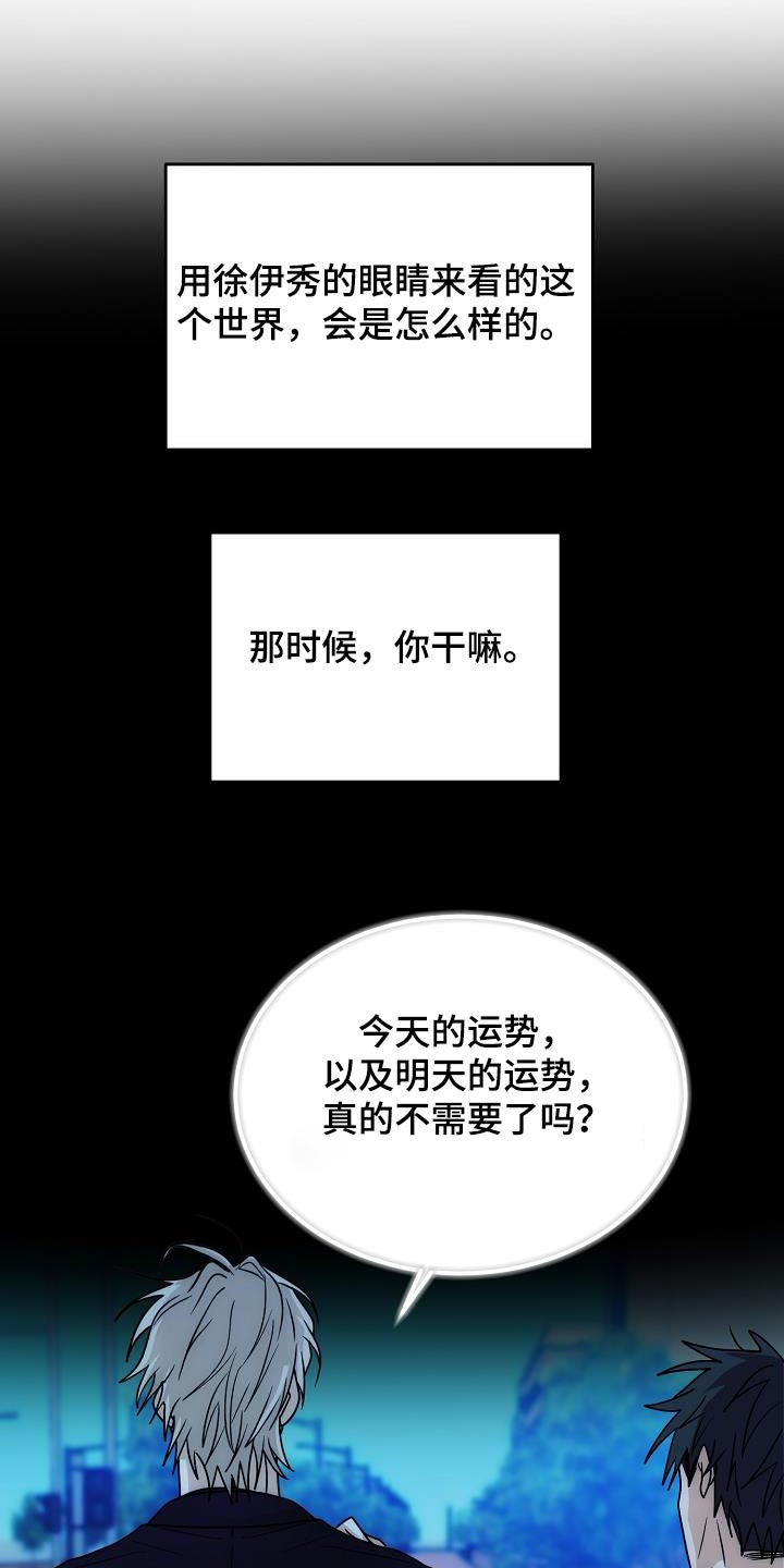 死亡告白诗漫画,第51话1图