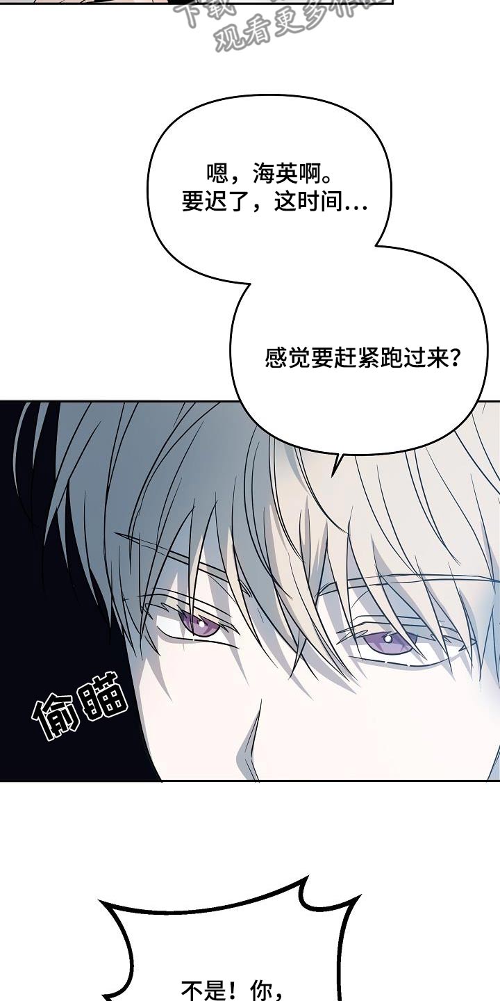 死人的告白漫画,第49话2图