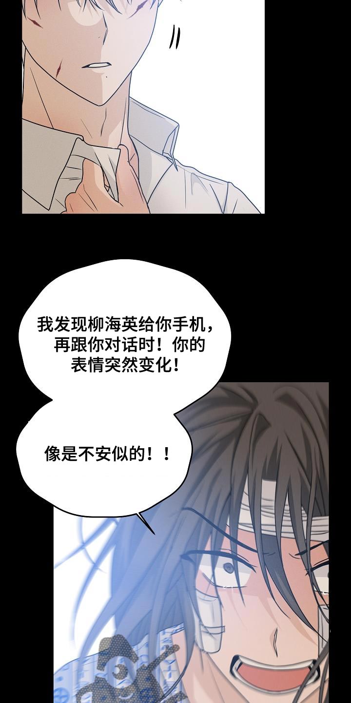 死亡告白倒计时小说漫画,第39话1图