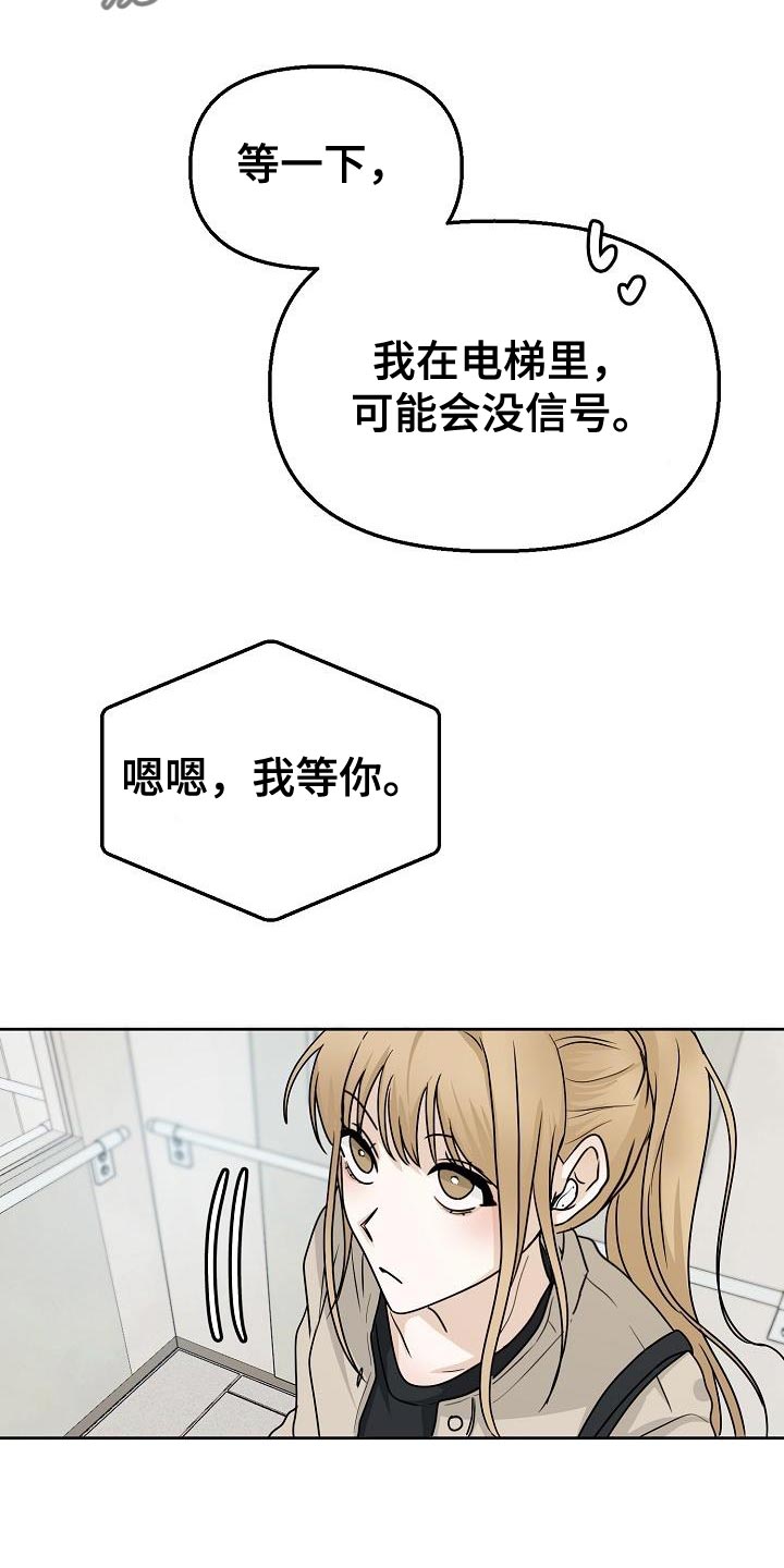 死人的告白漫画,第18话1图
