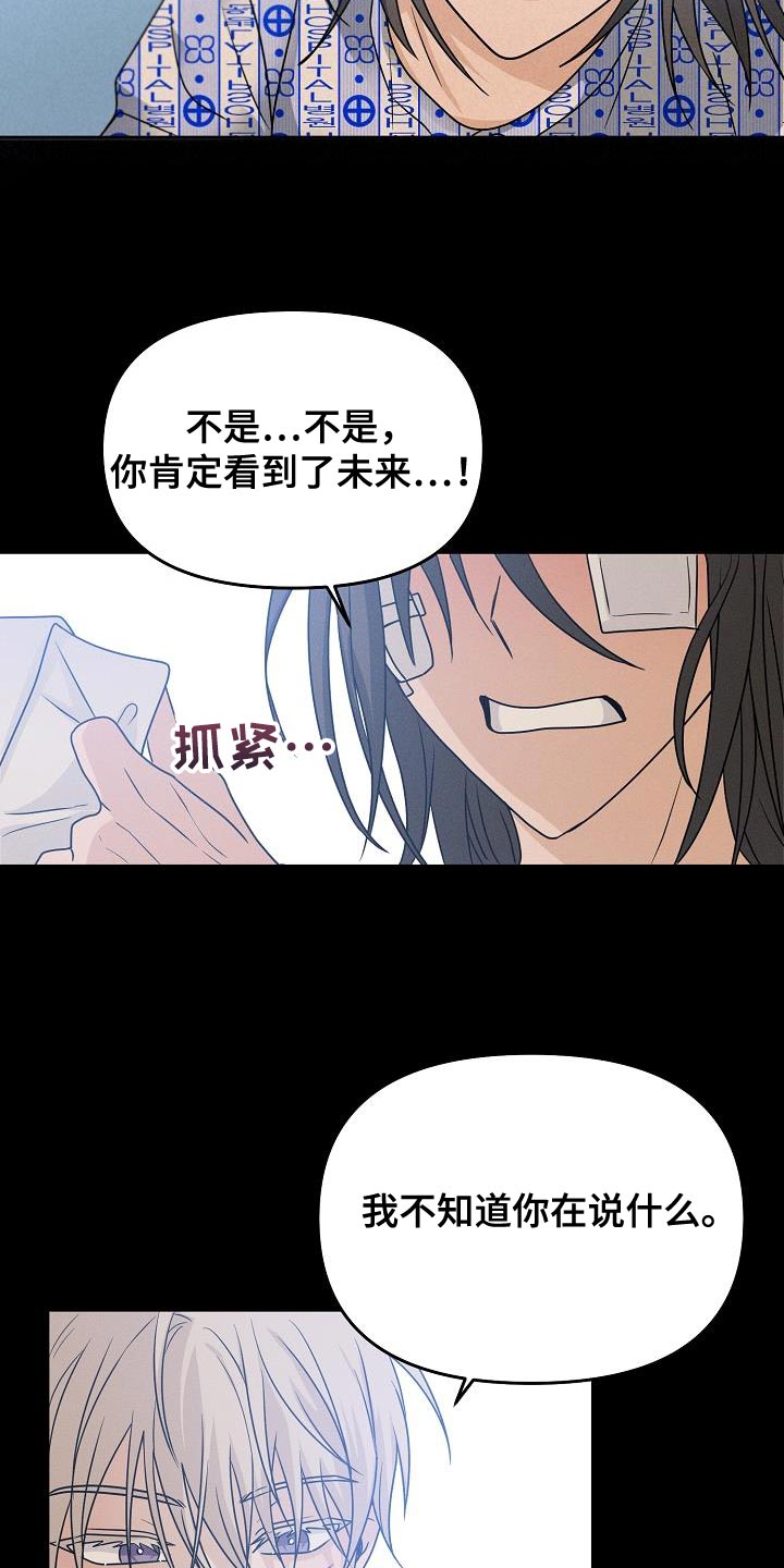 死亡气球漫画,第39话2图