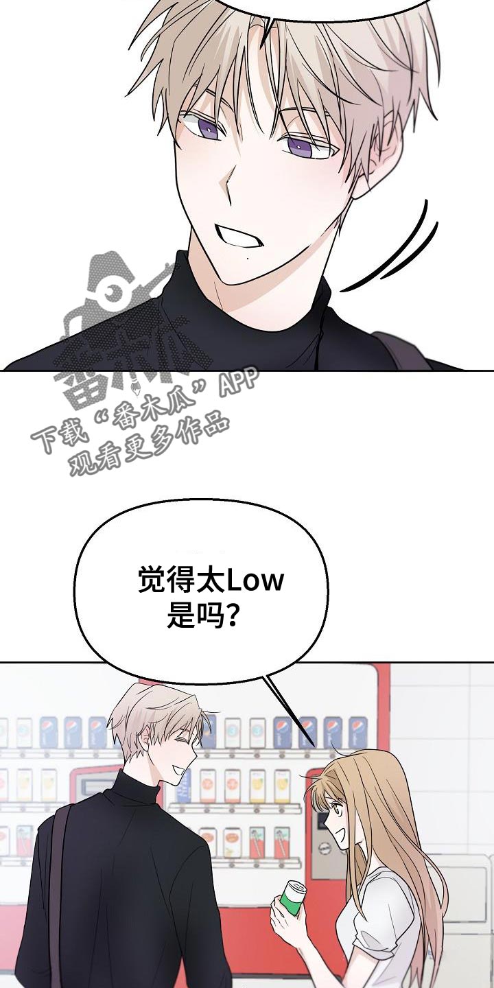 思旺高中漫画,第15话1图