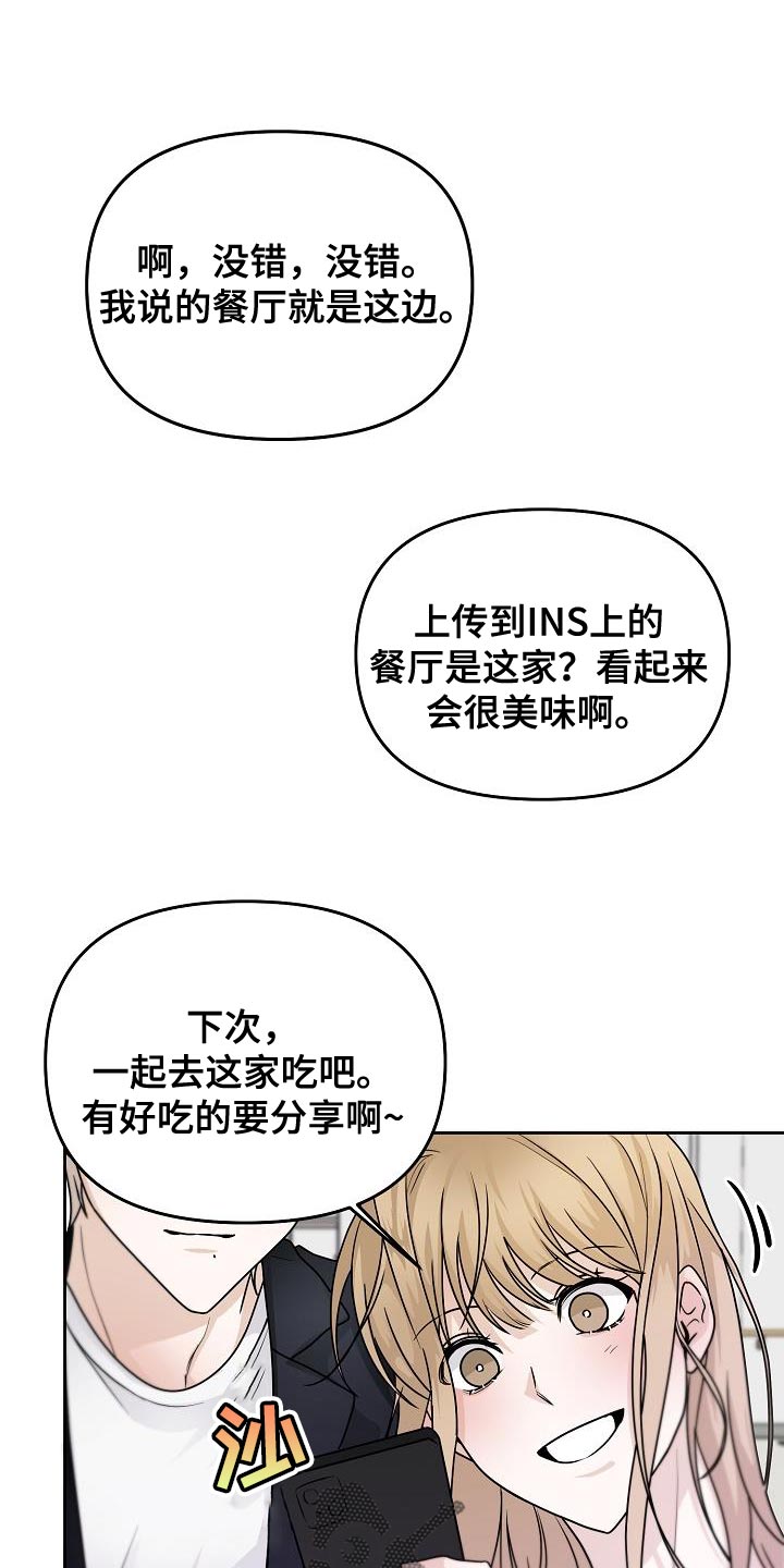 死亡告白诗漫画,第24话1图