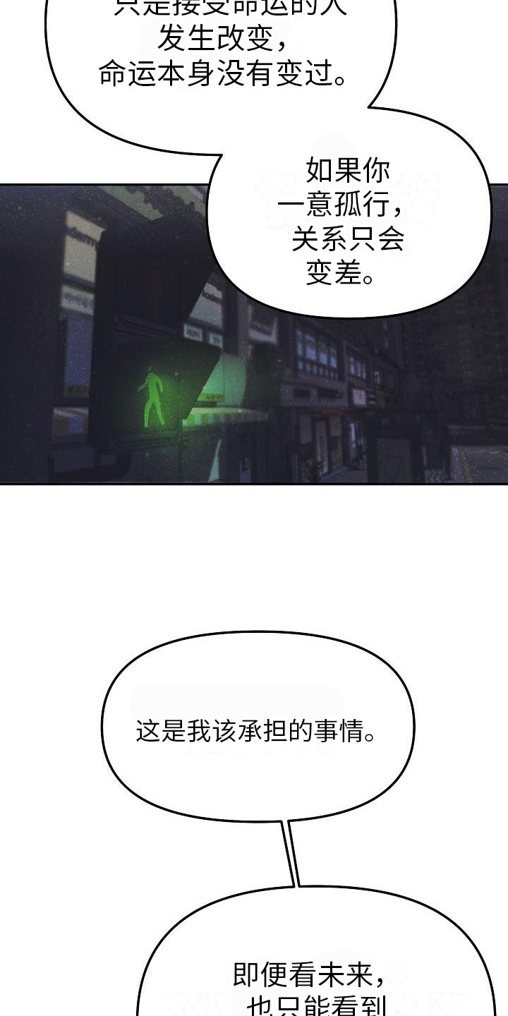 死人的告白漫画,第3话1图