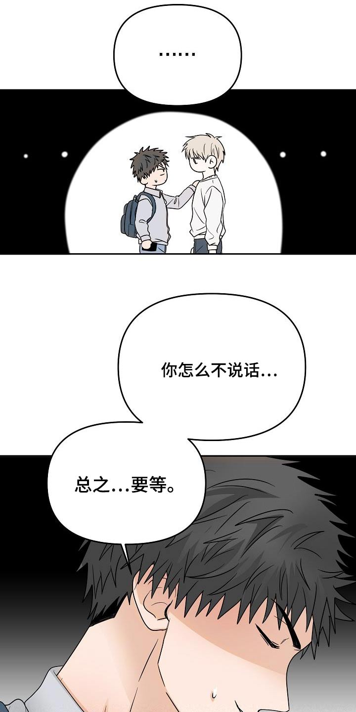 死人的告白漫画,第50话2图