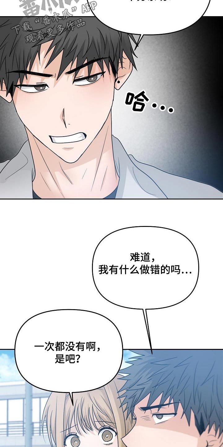 死人的告白漫画,第46话2图