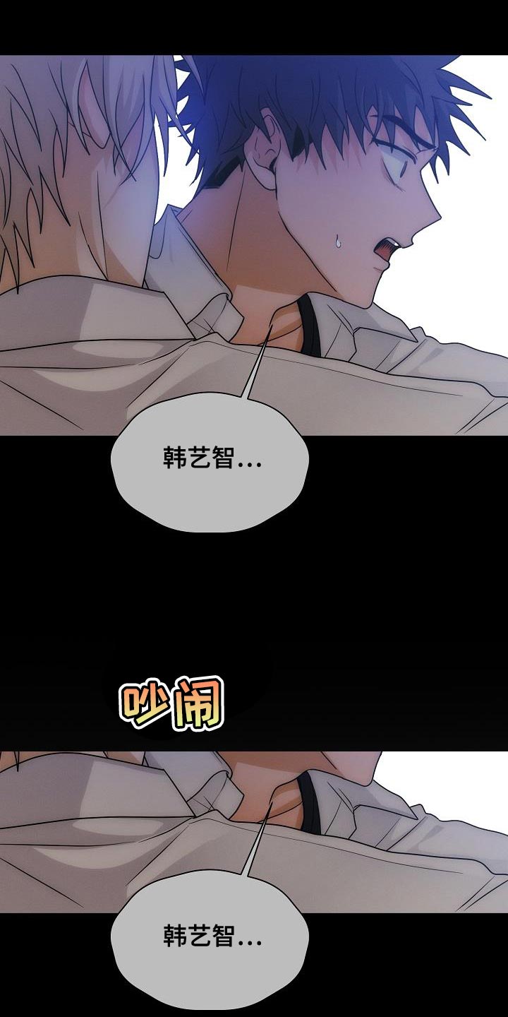 死人的告白漫画,第38话2图