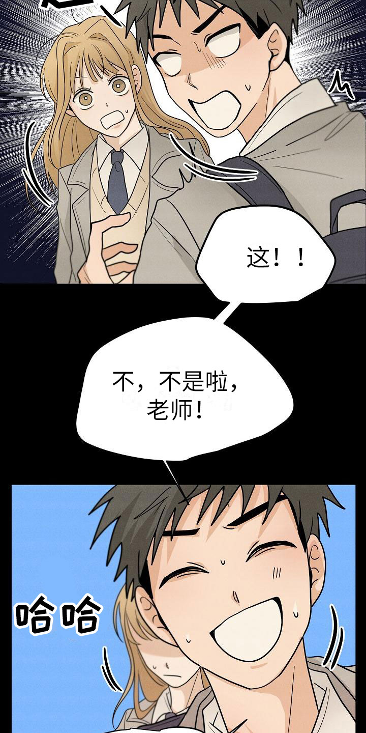 死亡告白漫画,第4话2图