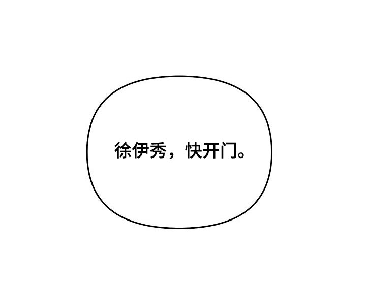 死亡告白小说漫画,第33话2图