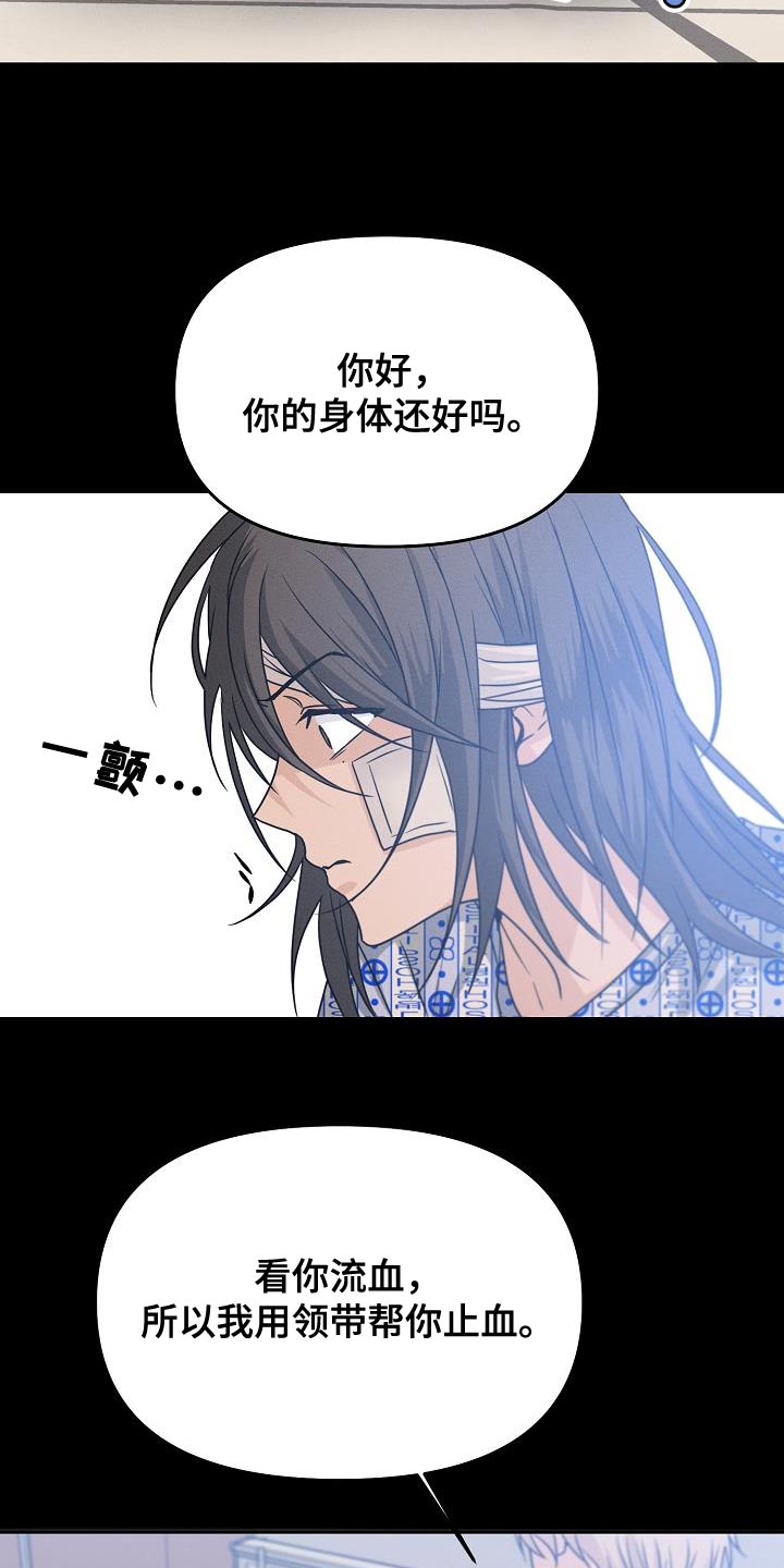 死亡告白日漫画,第39话1图