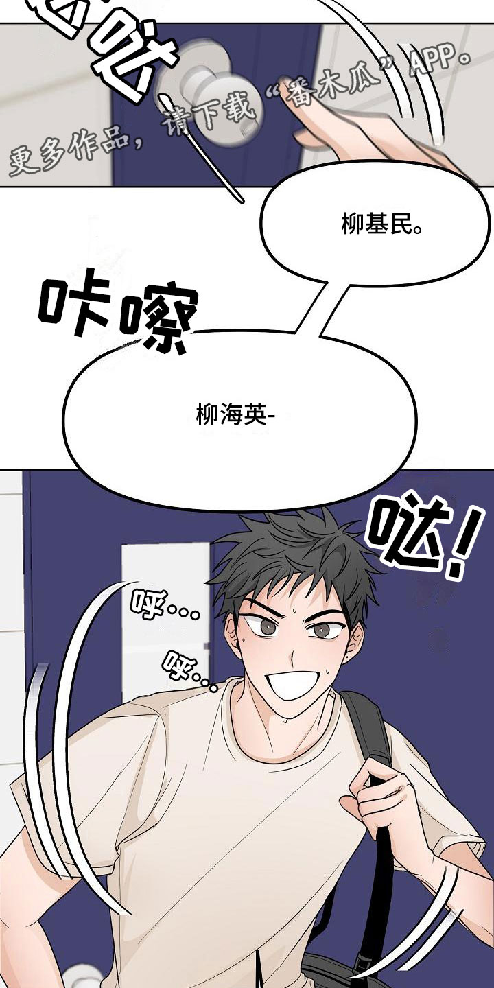 告白死神获得无限寿命漫画,第5话2图