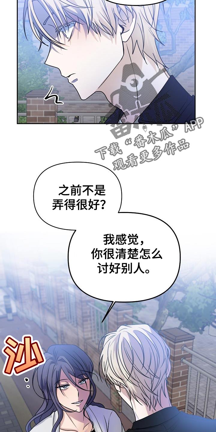 死亡血路漫画,第31话2图