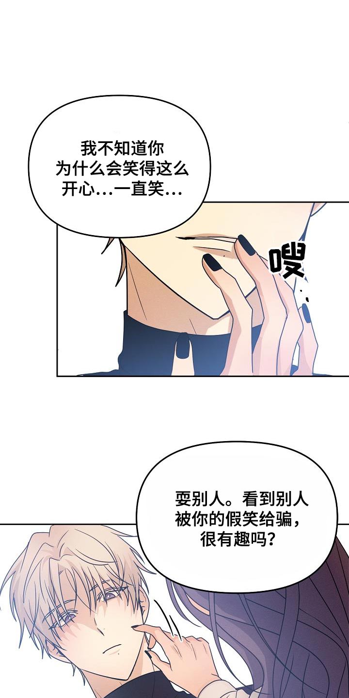 死人的告白漫画,第32话1图