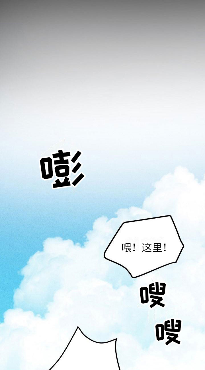 告白死神获得无限寿命漫画,第11话1图