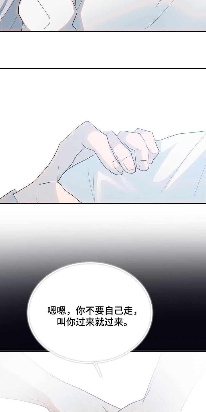 死亡告白电视剧漫画,第50章：道歉2图