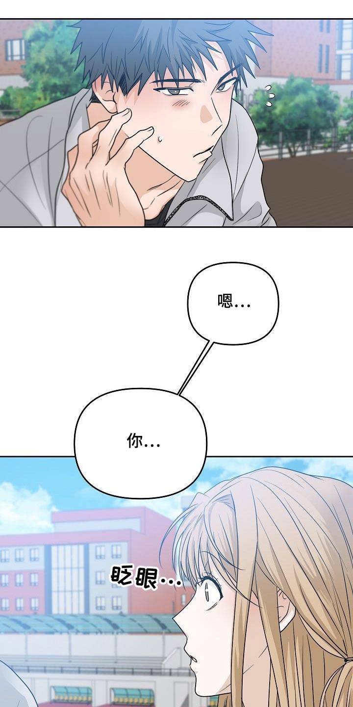 死人的告白漫画,第46话2图