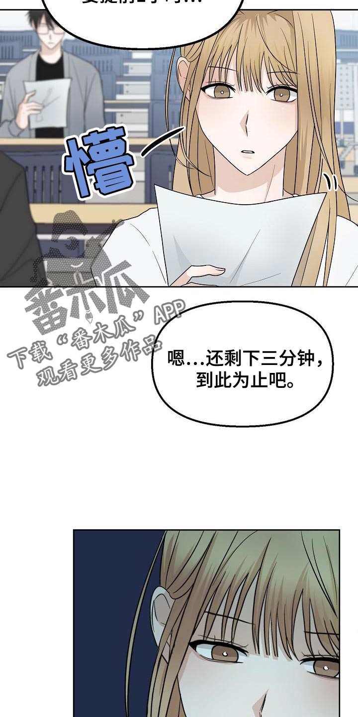 死亡告白开机漫画,第16话2图