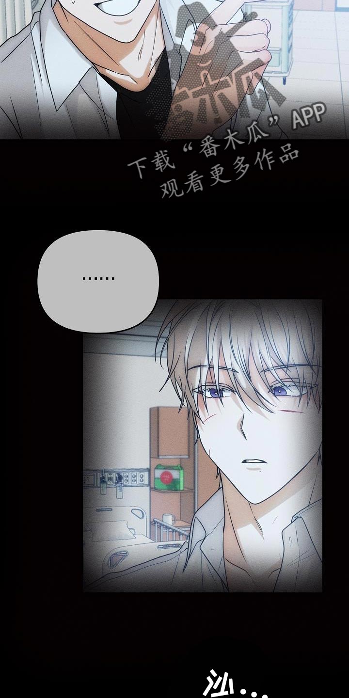 死人的告白漫画,第40话2图