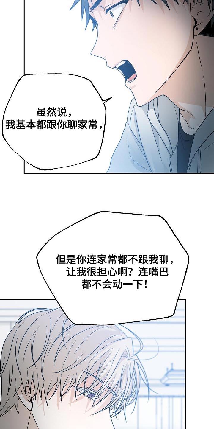 死人的告白漫画,第42话2图