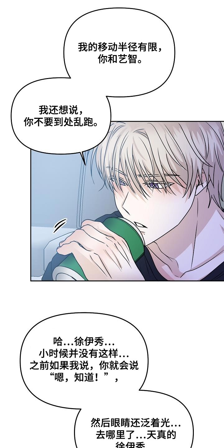 死亡告白小说漫画,第34话2图