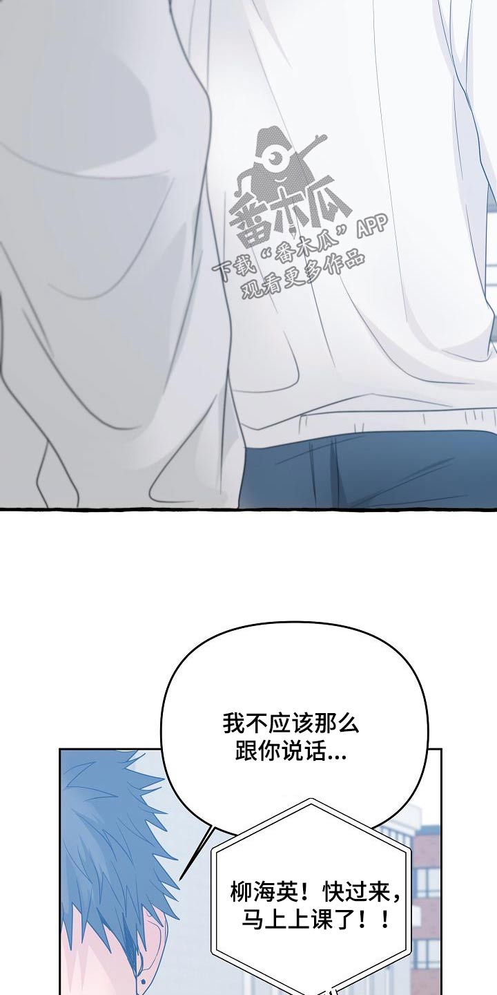 死亡告白豆瓣评分漫画,第50章：道歉1图