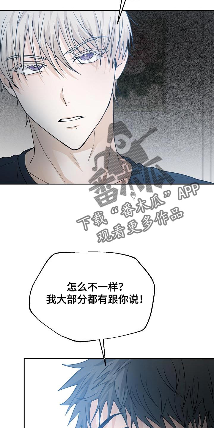 死人的告白漫画,第42话1图