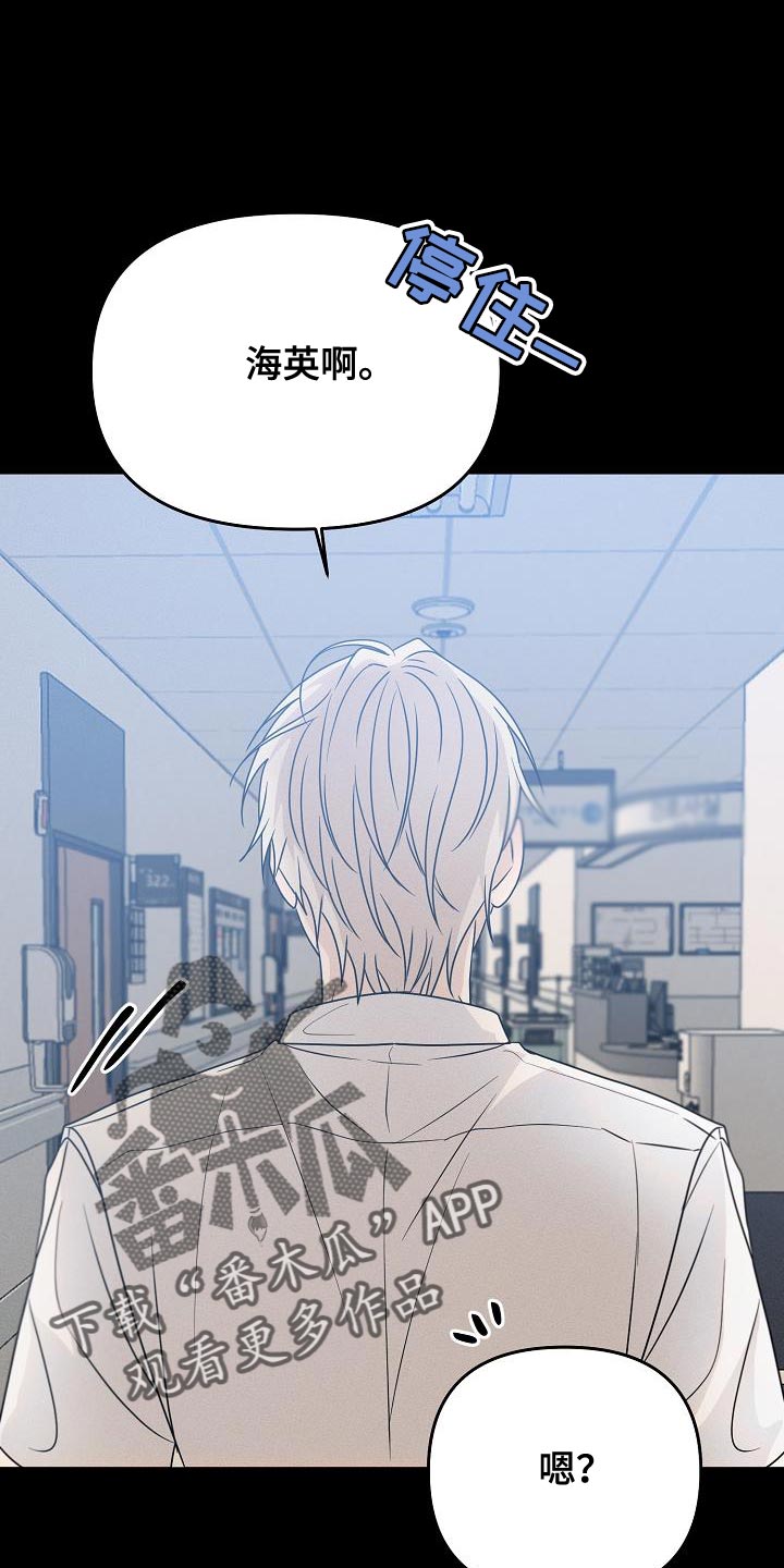 死人的告白漫画,第40话1图