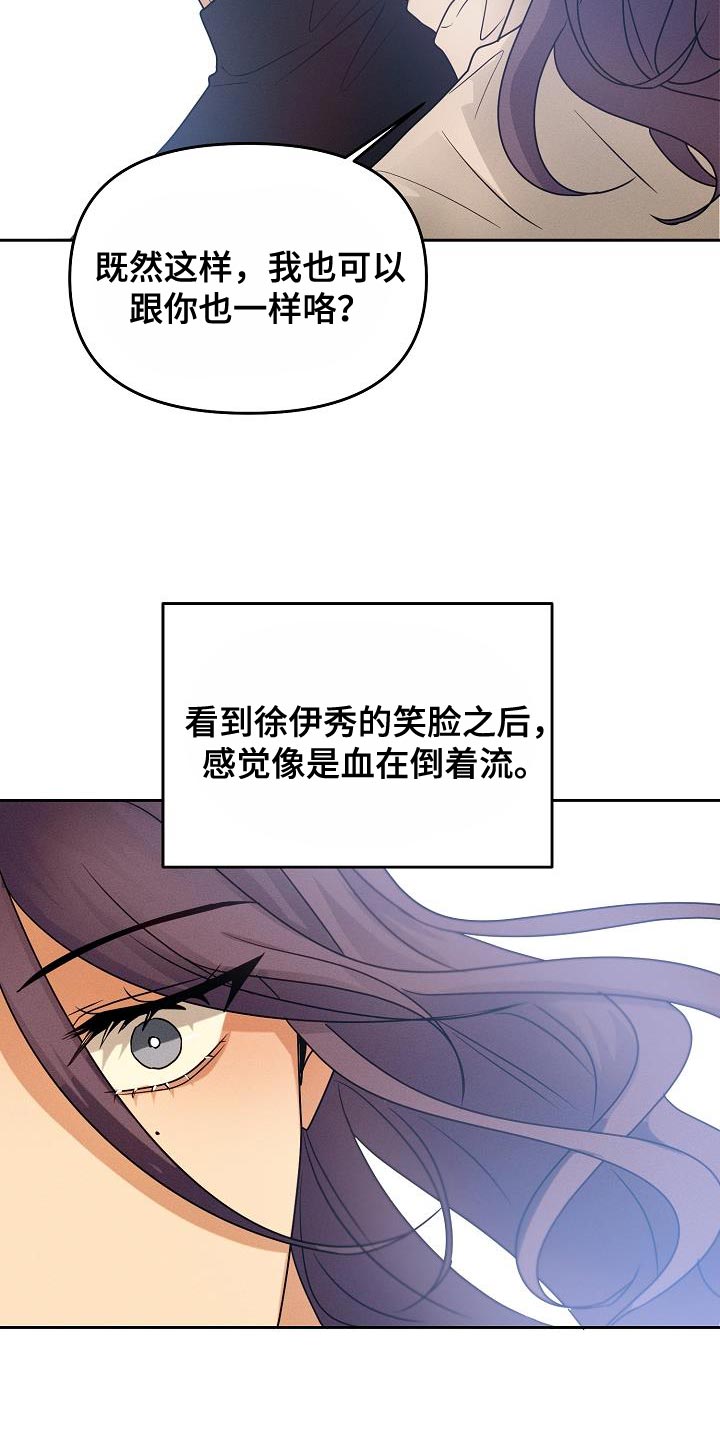 死人的告白漫画,第32话2图