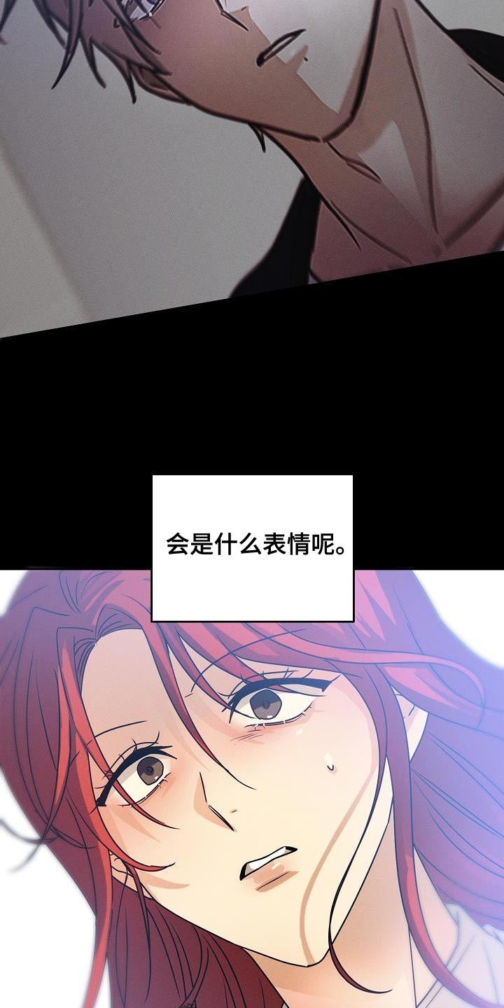 死人的告白漫画,第33话2图