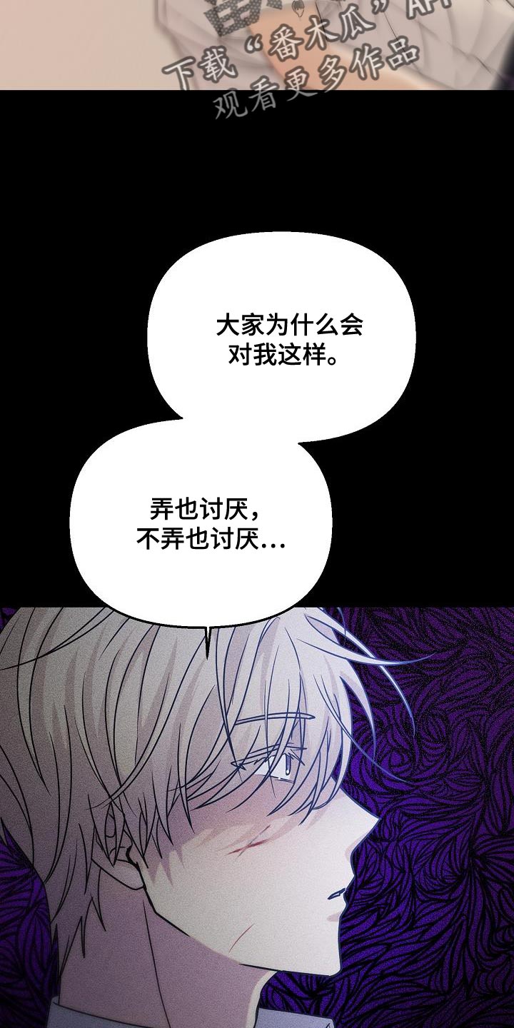 死亡告白倒计时结局漫画,第40话2图