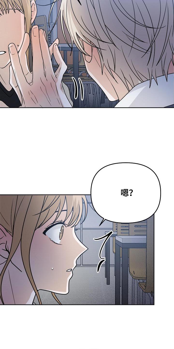 死人的告白漫画,第22话1图