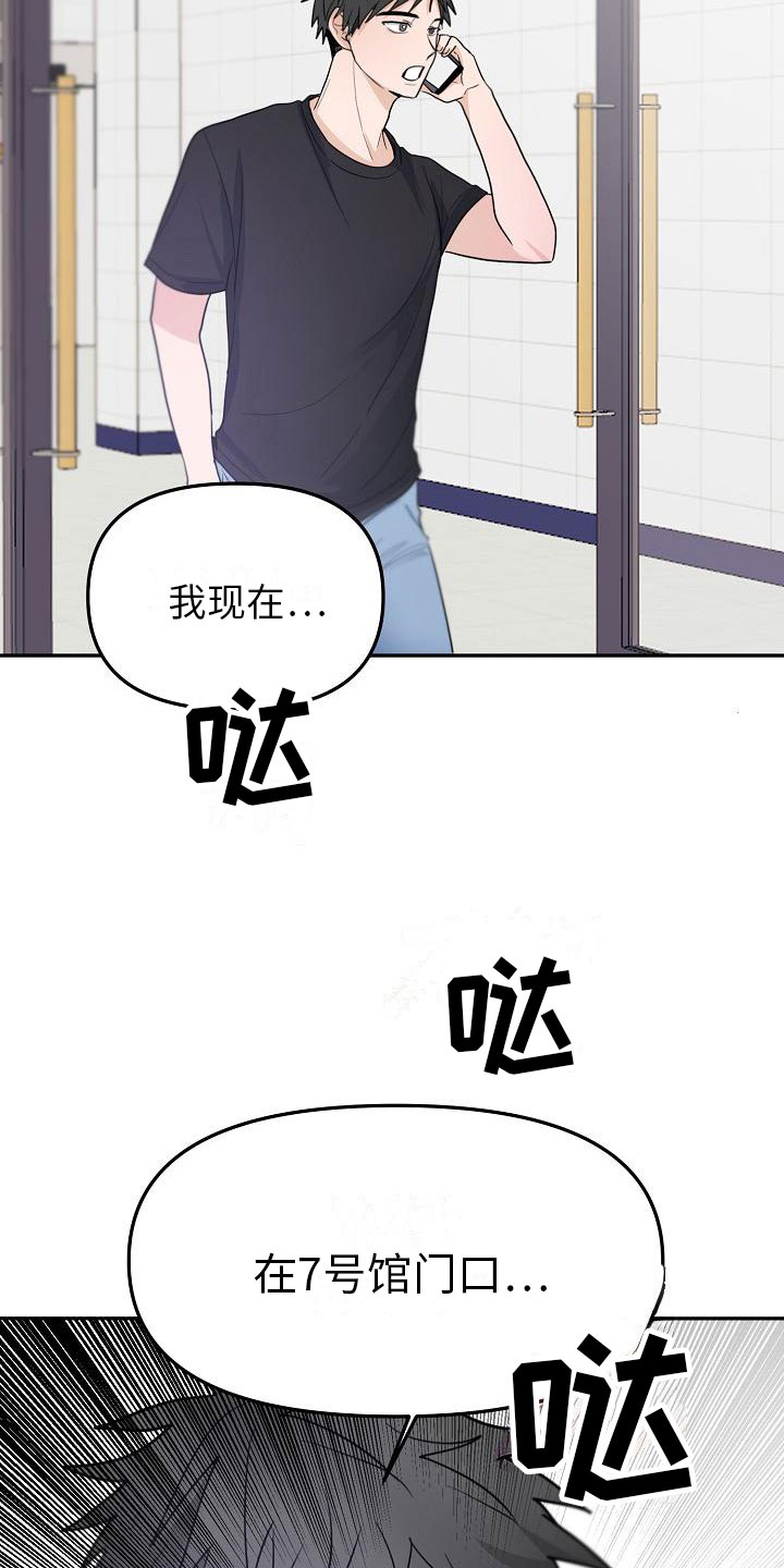 死人的告白漫画,第9话2图