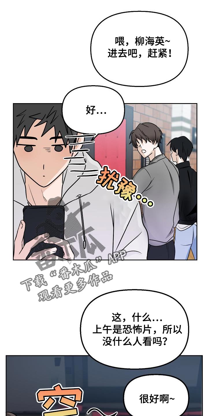 死亡告白日漫画,第21话2图