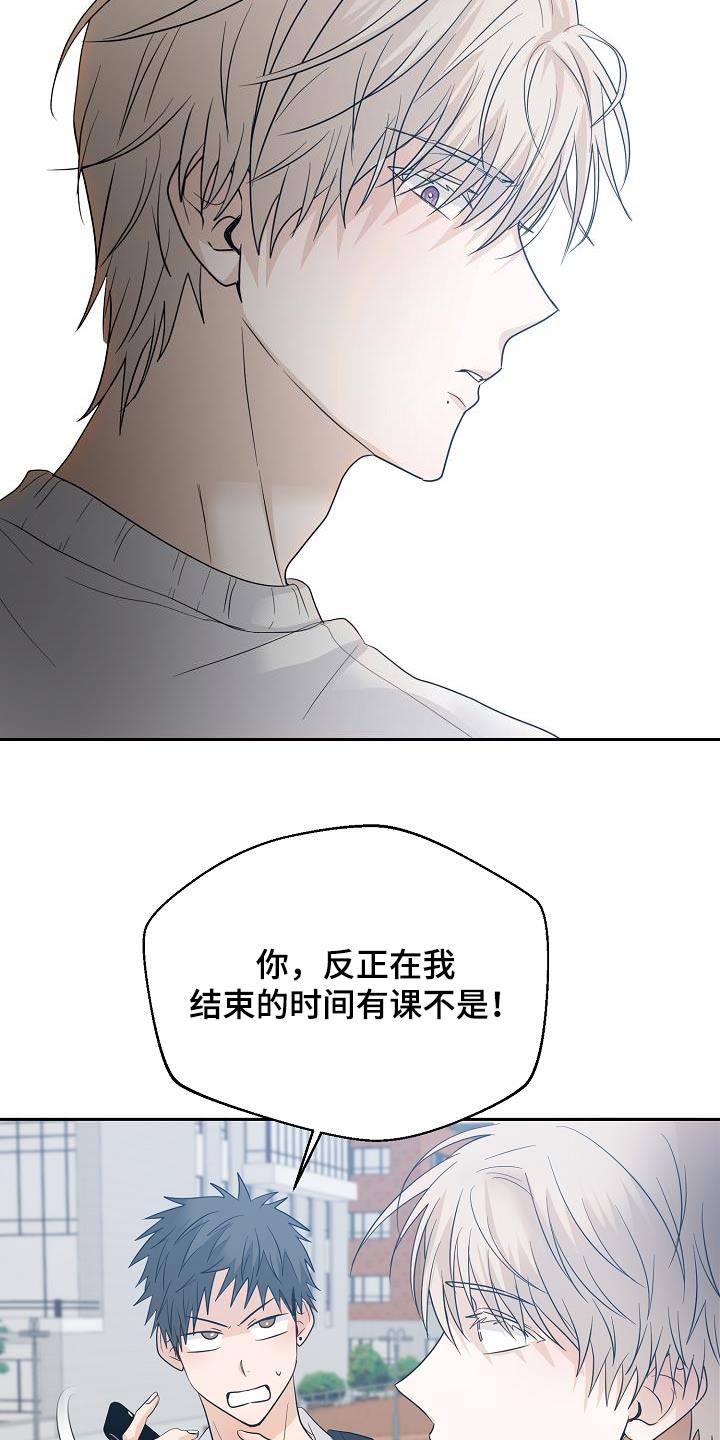 死人的告白漫画,第49话2图