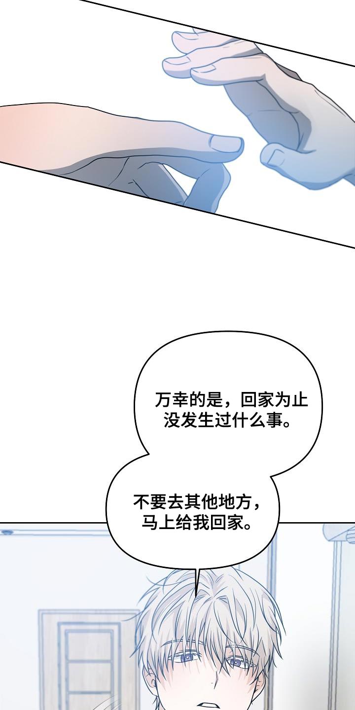 死亡告白电视剧完整版免费观看漫画,第43话2图