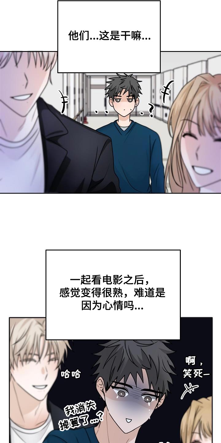 告白死神漫画,第24话1图