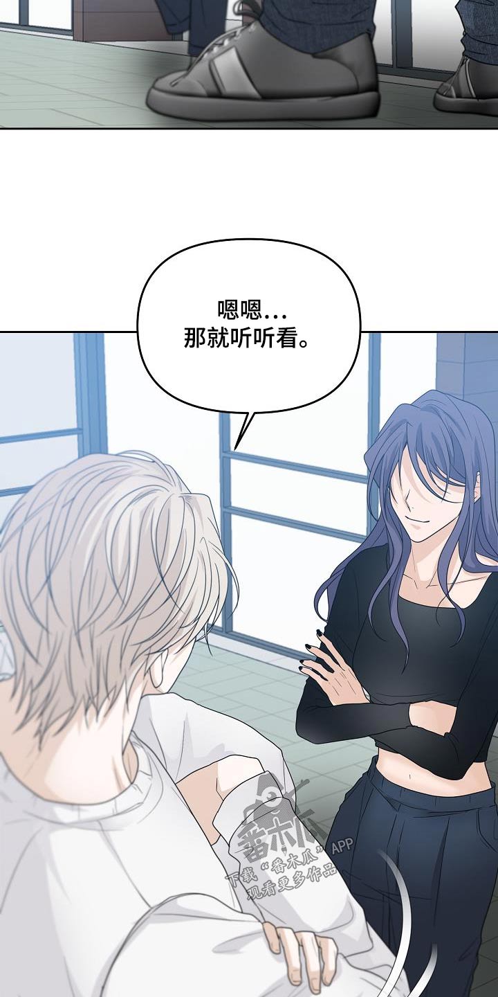 死人的告白漫画,第45话2图